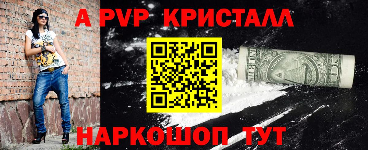 А ПВП Соль Славянск-на-Кубани
