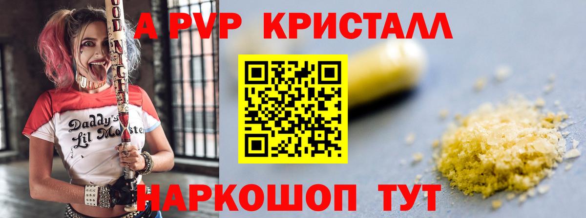 Славянск-на-Кубани  А ПВП  Вход с VPN  Alfa_PVP Соль  Alfa_PVP СК 