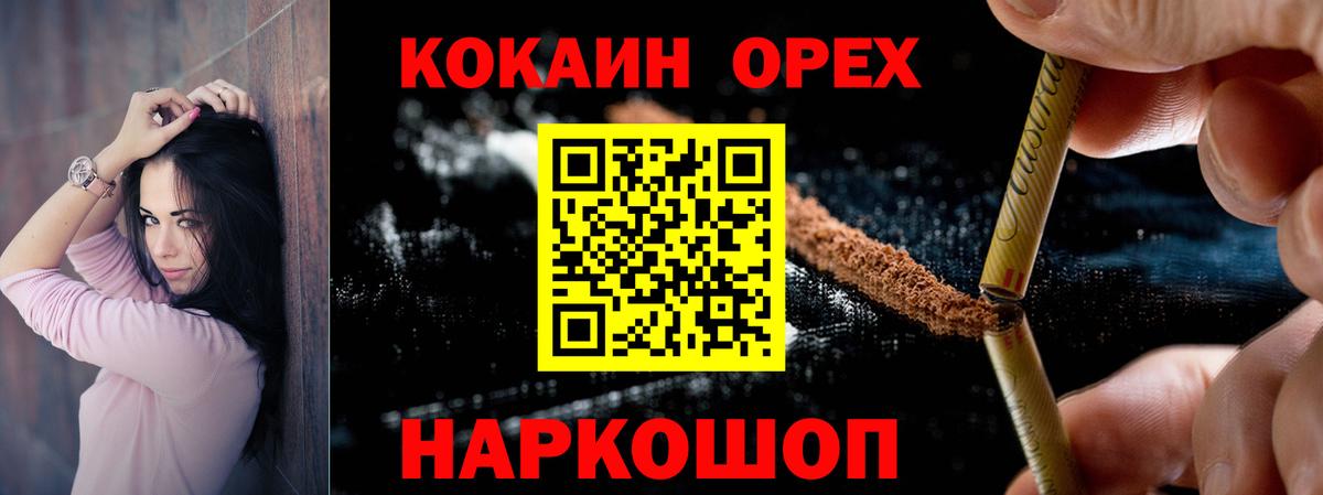 Кокаин Fish Scale  Кокаин  COCAIN 98%  Славянск-на-Кубани  Вход с VPN 