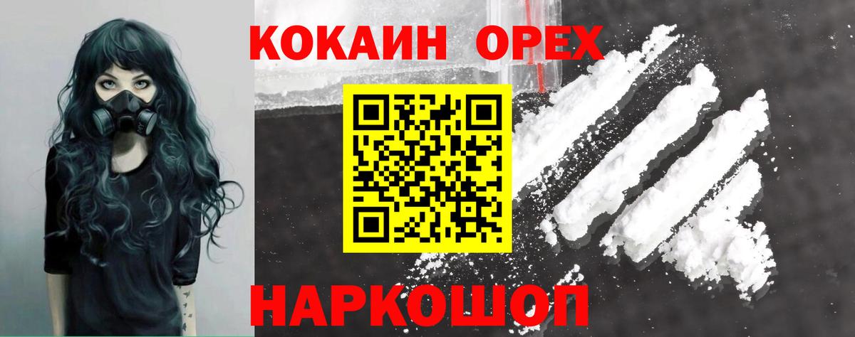 COCAIN Колумбийский Славянск-на-Кубани