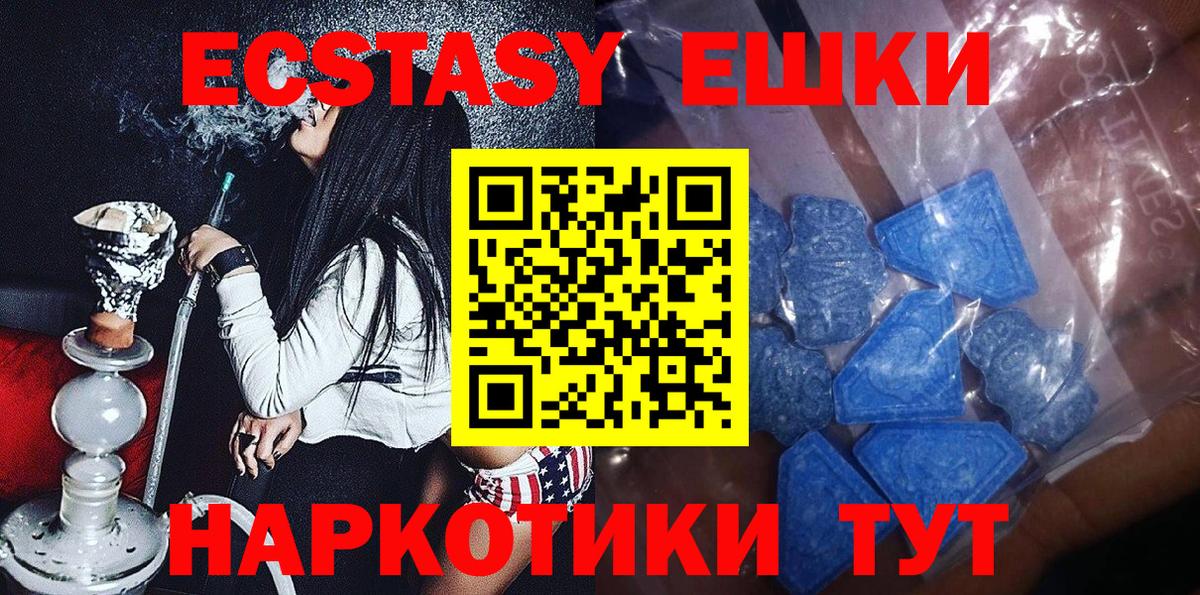 Ecstasy VHQ  Вход с VPN  Ecstasy  Славянск-на-Кубани 
