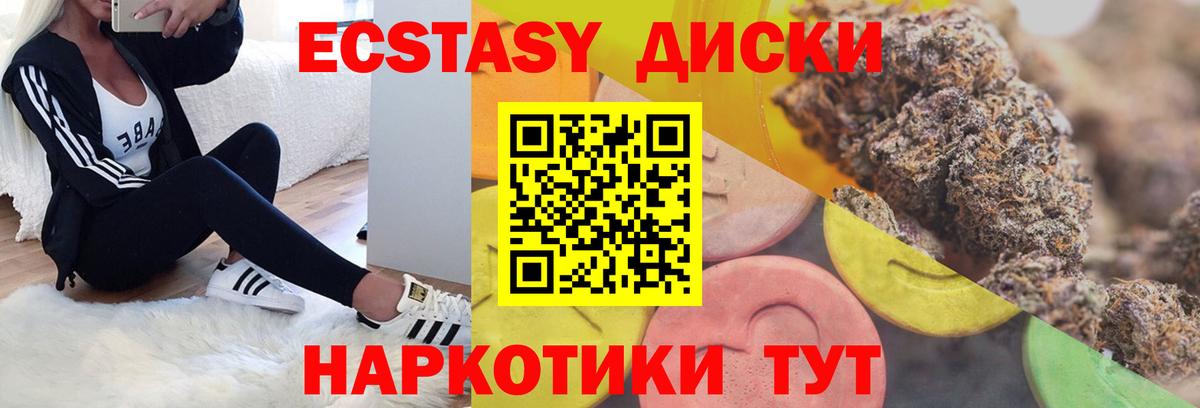 Экстази XTC Славянск-на-Кубани