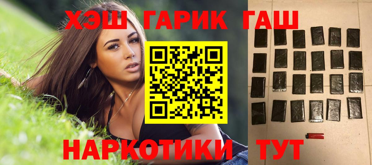 ГАШИШ ice o lator  Вход с VPN  ГАШ  Славянск-на-Кубани  Гашиш Изолятор 