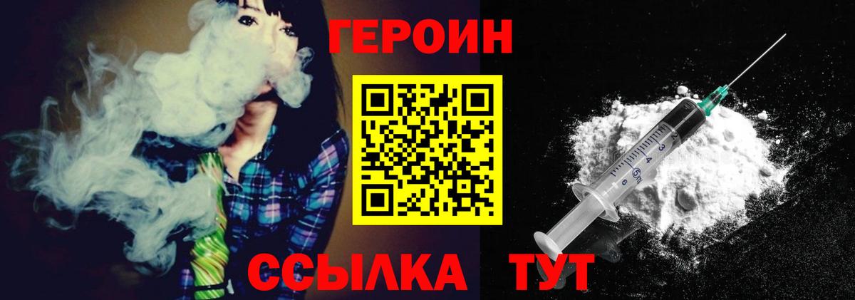 ГЕРОИН афганец Славянск-на-Кубани