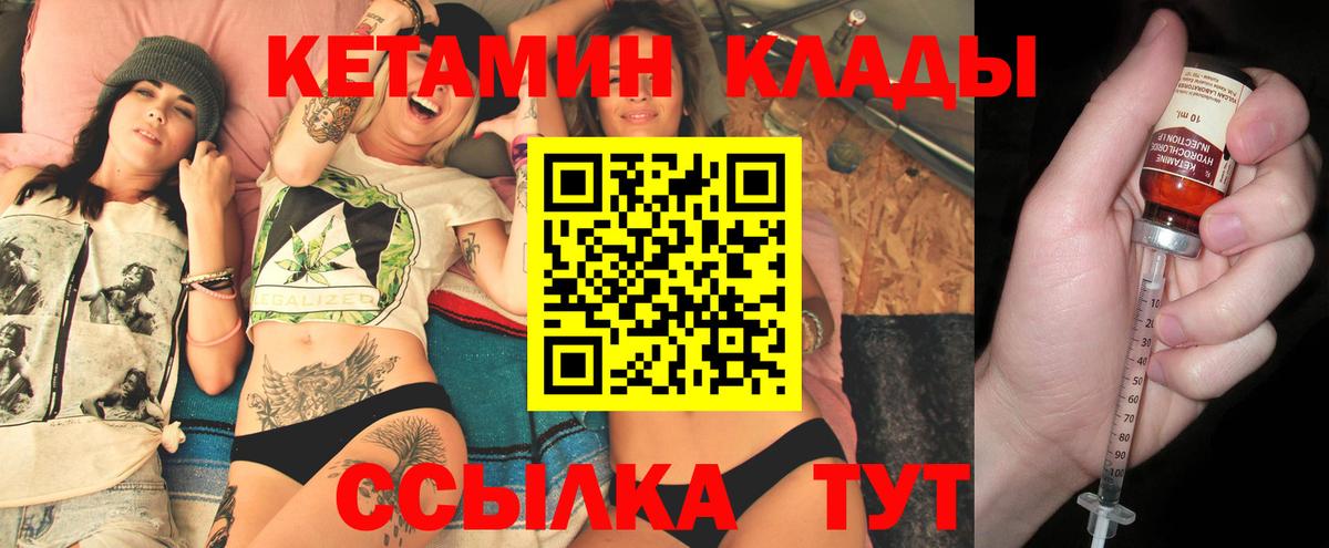 КЕТАМИН VHQ Славянск-на-Кубани