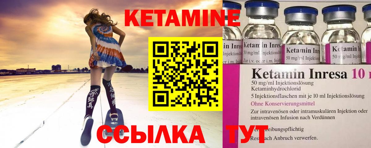 Славянск-на-Кубани  Кетамин VHQ  это как зайти  КЕТАМИН VHQ  Вход с VPN 