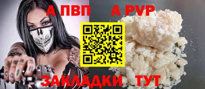 apvp Малоярославец