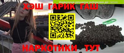 синтетический гашиш Мариинск