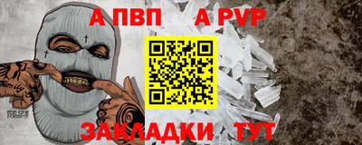 apvp Малоярославец