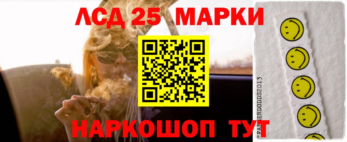 LSD-25 экстази кислота Славянск-на-Кубани