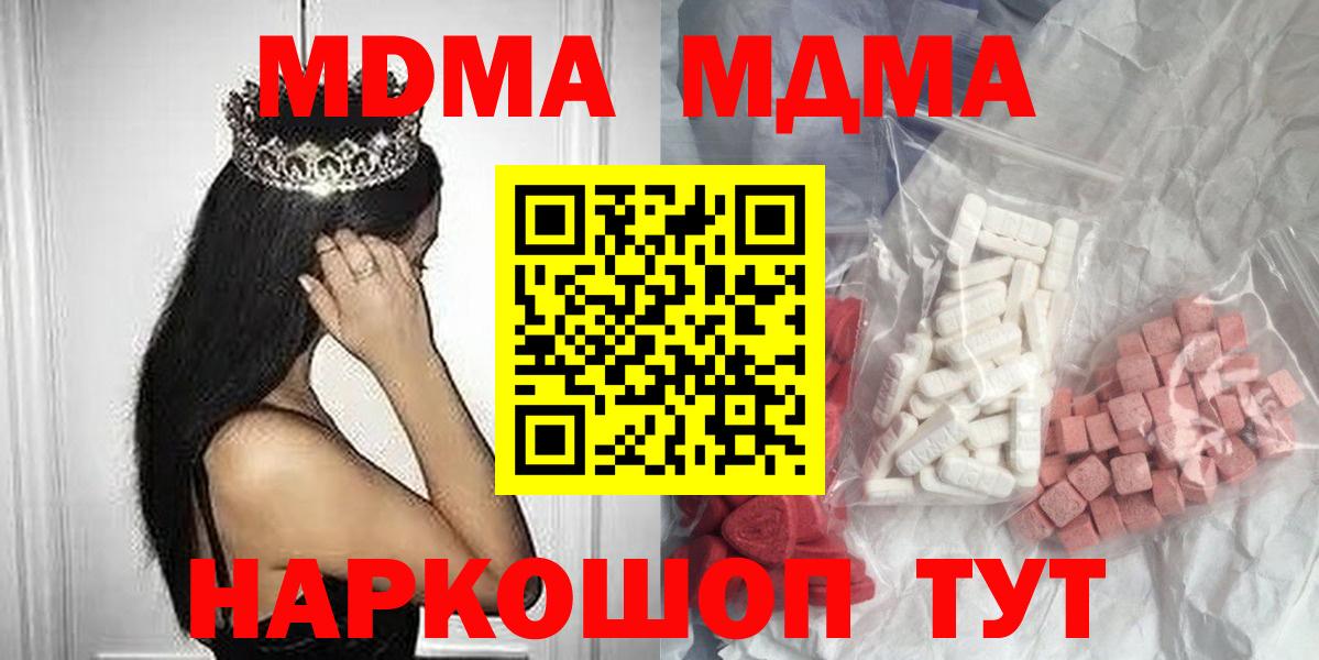 Славянск-на-Кубани  MDMA crystal  Вход с VPN  MDMA crystal 