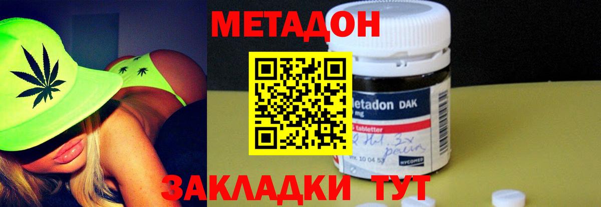 Метадон мёд  Метадон белоснежный  Вход с VPN  Славянск-на-Кубани 