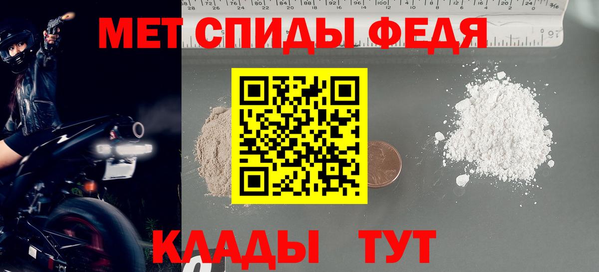 Первитин витя  МЕТАМФЕТАМИН  Славянск-на-Кубани  Вход с VPN 