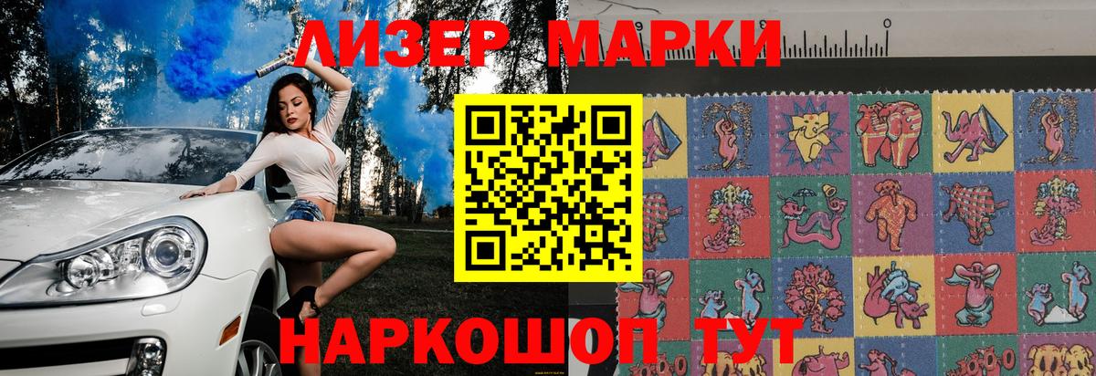 Славянск-на-Кубани  Марки NBOMe 1500мкг  Вход с VPN 