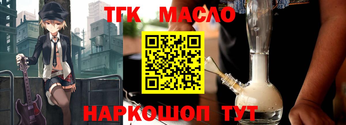 Дистиллят ТГК Wax  ТГК жижа  Вход с VPN  Славянск-на-Кубани 