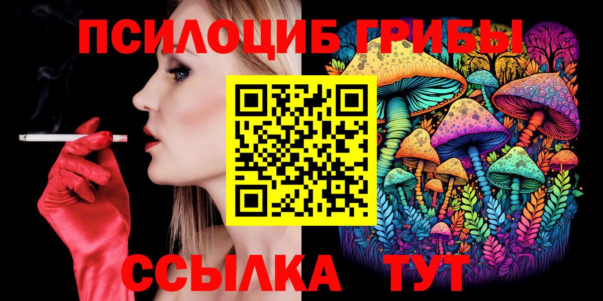 наркошоп  Галлюциногенные грибы Cubensis  Вход с VPN  Славянск-на-Кубани 
