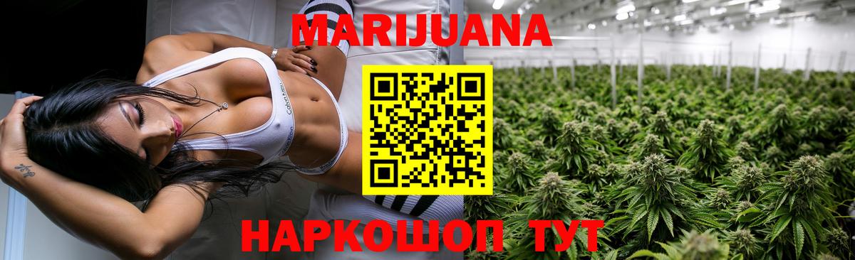 Конопля сатива  Вход с VPN  Славянск-на-Кубани  МАРИХУАНА SATIVA & INDICA  Марихуана марихуана 